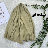 شال ساده برشکا کد 1095 بدون آبرفت و رنگ رفت