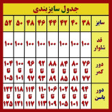 شلوار زنانه بگ طرح جین کمر کش در 5 سایز رنگ آبی و ذغالی